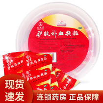 Jiuzhi Tang Donkey Gum Tonic Blood Grain 30 Bag Qi Qi Supplement Blood Conditioning Menstruation Less