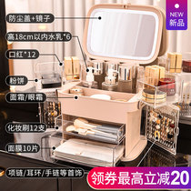 Net celebrity cosmetics storage box dustproof with mirror led light desktop household dresser Jewelry integrated shelf