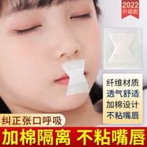 Child sleeping to prevent open mouth shut artificial respirator correctLips closed baby child with sleeping seal paste