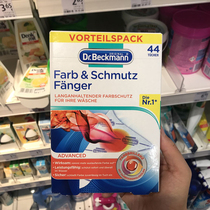 Germany Dr Beckmann Beckman Dr. mixed laundry absorbing paper anti-staining cross color cloth 44 pieces