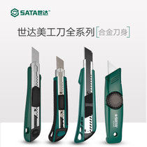 Star art knife size wallpaper knife Wallpaper knife Film cutting knife blade Heavy alloy cutting knife Practical knife