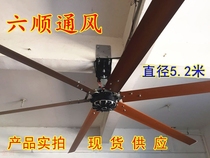 Axial flow Exhibition Hall 5 2 meters large ceiling fan workshop waiting hall without reducer large fan large ceiling fan