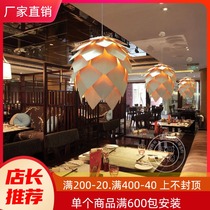 Chinese pine cone wood chandelier modern simple chandelier Japanese solid wood living room lamp restaurant bar chandelier Nordic