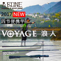 BONE WAVE PEOPLE VOYAGE BONE POLE TRAVEL ROD FOUR KNOTS ROAD SUBPOLE THUNDER STRONG SEA FISHING Black Fish Bass