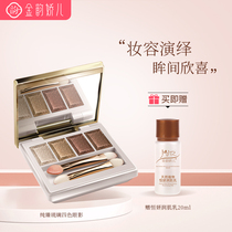 Golden Rhymes Pregnant pregnant womens exclusive pure and perfect four-color eye shadow natural service post not easy to fly pink and delicate pregnancy color makeup