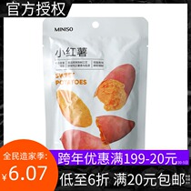 MINISO famous excellent products small sweet potato sweet potato instant office leisure Net red snacks Snacks