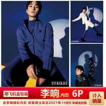 Spot Fashion Men November with Li-Inside Page 6P Aircraft Box Kits Included in Sales Fashion Men Magazines November 2021 Li Loud page Song Weilong Gulionaza Cover
