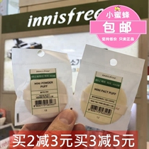 Korean Innisfree Yue Shi Fengyin green loose powder suede thick dry powder Powder Puff powder Powder Puff powder powder