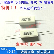 Ceramic cement resistance 5W 27 Ohm 27R horizontal accuracy 5% 20pcs from delivery Thank you for your cooperation
