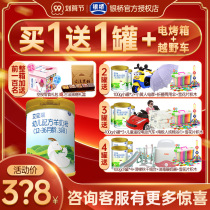 (Buy a gift) Yinqiao Ai Baorui goat milk powder 3 Children Baby pure goat milk powder 800g canned three stages