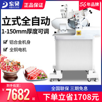 East Bay 13 Inch Fully Automatic Mutton Roll Slicer Electric Fattening Goat Meat Shea Meat Machine God Instrumental Commercial Planing Machine