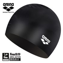 Arena Arena comfortable silicone swimming cap waterproof and durable swimming cap for men and women long hair large ear swimming cap