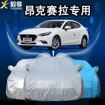 Mazda 3Axela Angksela special car jacket car cover thickened summer heat insulation sun protection rain and dust cover