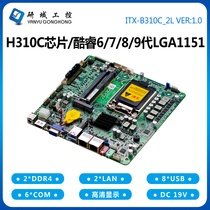 Industrial motherboard B310C all-in-one computer 6 7 8 9 generation 1151H310 mini itx dual gigabit network 6 serial ports