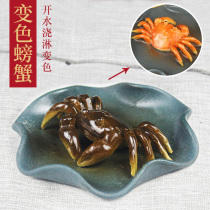 Purple sand color-changing tea pet crab boutique decoration can raise flushing creative personality Lucky tea ceremony zero matching Kung Fu tea set