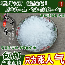 Glaubers nitrite Chinese herbal medicine Tooth nitrate Glaubers nitrite powder Return milk Topical edema Glaubers nitrite skin nitrate cooked skin 1000 g