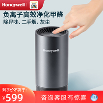 Honeywell Honeywell car air purifier in addition to formaldehyde smoke and odor removal small purifier