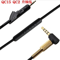 QC15 earphone upgrade wire nylon braided earphone wire braided replacement line QC15 upgrade line no wheat line Sports