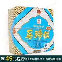 158g Shengxing Dragon Brand (Horseshoe Cake) Guilin style specialty pastry snacks