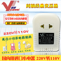 220V 110V transformer Japan 100V 120 American hair clipper electric toothbrush voltage converter plug