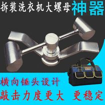 Dual-power automatic washing machine clutch disassembly inner cylinder puller puller special ultra-thin two-claw three-claw variable