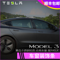 Suitable for Tesla model3 car window trim strip stainless steel window black titanium carbon fiber door frame decoration modification trim accessories