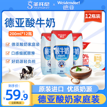 German imported Daya yogurt family 200ml * 12 bottles of childrens breakfast sour milk normal temperature raw yogurt
