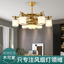 New Chinese ceiling fan Living room Lamp Restaurant Fan lamp minimalist modern frequency conversion integrated electric fan lamp 2021 New