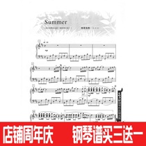 Long stone let Summer (Jujiros summer) piano Spectral score of five lines