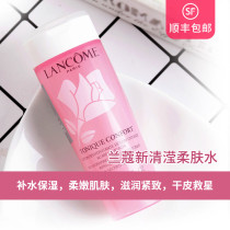 Lancôme New Qingying Toner Lotion 50ml Nourishing Moisturizing Moisturizing Rose Powder Water Sample