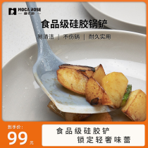 Mocarose Mocarose silicone pot shovel special cooking shovel food grade high temperature kitchenware
