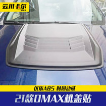 2021 2021 paragraph five Suzuki dmax Thailand modified black samurai black kit leading hood decorative plate air outlet decoration