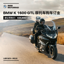 BMW Motorcycle Official Flagship Store K 1600 GTL Car Purchase Deposit