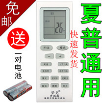 Applicable to Sharp Air Conditioning Remote Control Universal Universal Original 0024SR 0025SR 0029SR 0007SR 0