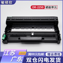 Applicable brother DR2250 Toner Cartridge DCP-7060D 7065 7070 MFC-7240 7360 7362 7460 7470