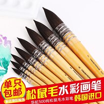 South Korea Hwahong Hua Hong pure gray squirrel hair watercolor pen Hua Hong 500 mop watercolor pen