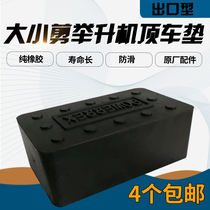 Export type pure rubber size scissor lift top car mat Car lift scissor lift general accessories