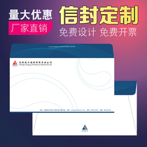 Envelope customization can be printed logo hot stamping QR code enterprise customized creative design color customized invitation letter storage bag value-added tax No. 8 window a4 Chinese and Western style shop letter paper production