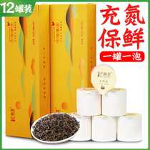 Gold Eyebrow Black Tea Gift Box Dress 2022 New Tea Wuyi Tea Gold Jungbrow Rich Aroma Type Small Paper Jar Tea 12 Jar