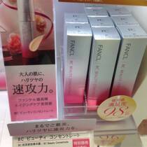Japanese direct mail FANCL without adding BC collagen firming essence regenerating muscle essence 18ml