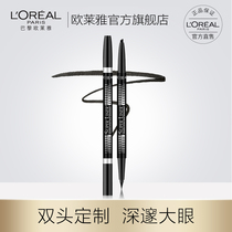 L Oréal superstar double headmaster Eye line pen anti-sweat anti-oil quick dry without fainting persistent smooth and easy to get on the top