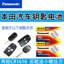 Panasonic Button cell CR1616 2016 2025 2412 1220 2032 1616 1620 Honda Accord Fit Civic Front Van Odyssey