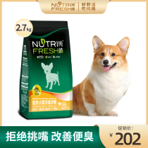 Pure Hao dog food Small Dog into dog food no grain grain Teddy Ke Bi Bear universal low sensitivity no Valley dog food 2 7kg