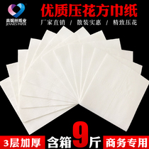 Hotel hotel restaurant dedicated bulk square napkin Square napkin Commercial affordable FCL toilet paper towel