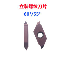 CNC outer round thread blade ttttp55 TTPA60 walking machine vertical thread knife knife 55 60 degrees