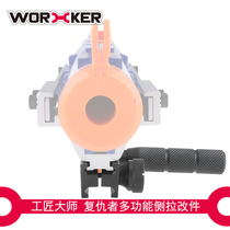 Worker craftsman master soft play toy Avengers Multi-functional side pull change piece up and down hang 2 fit 1