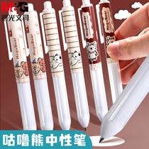 Morning light MoguBear Gully bear excellent product can love cute cute H3810 press gel pen 0 5 Black Press carbon pen student water pen sign pen hollow sheath soft grip test pen