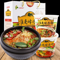 White and blue flavor Huainan beef soup convenient instant food vermicelli soup 105g X6 barrel plus meat gift box