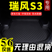 2015 2016 2017 18 new JAC Ruifeng S3 special trunk mat tail box European version 1 6L