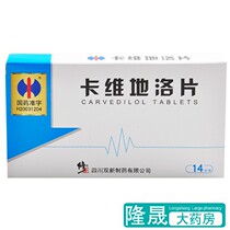 ) Revised Chuo Carvedilol Tablets 10mg * 14 pieces of high blood pressure antihypertensive drug pharmacy